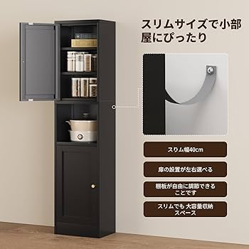 チェブ　確認用　カップボード 幅60cm 食器棚 ジョブ